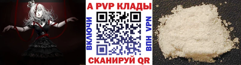 Alfa_PVP кристаллы  цена наркотик  Котельнич 