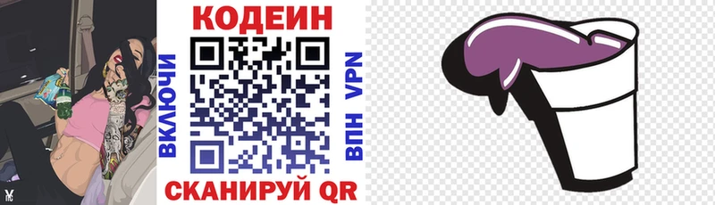 Codein Purple Drank  Котельнич 