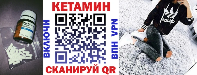 КЕТАМИН VHQ  Котельнич 