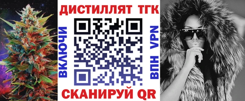 ТГК Wax Котельнич